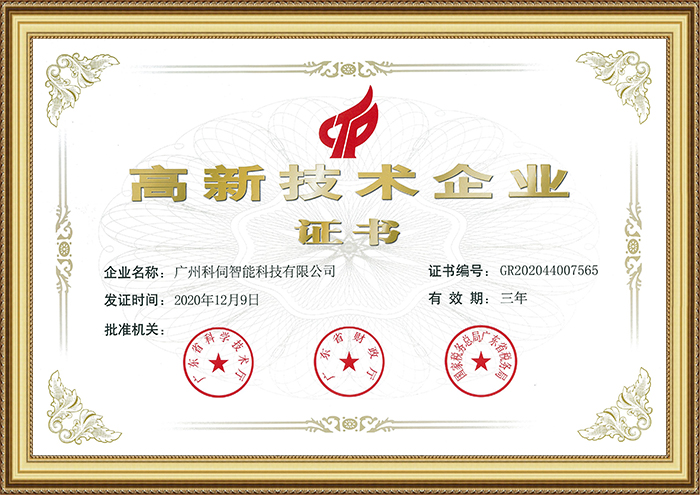 榮譽資質(zhì)