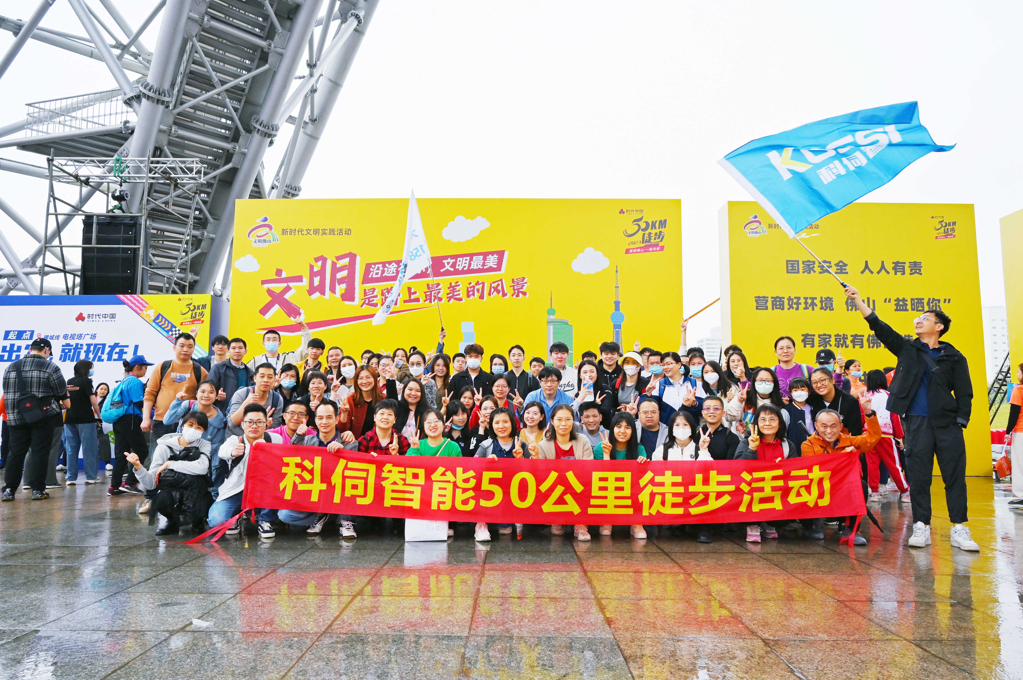 50KM徒步，科伺團(tuán)隊(duì)做到！
