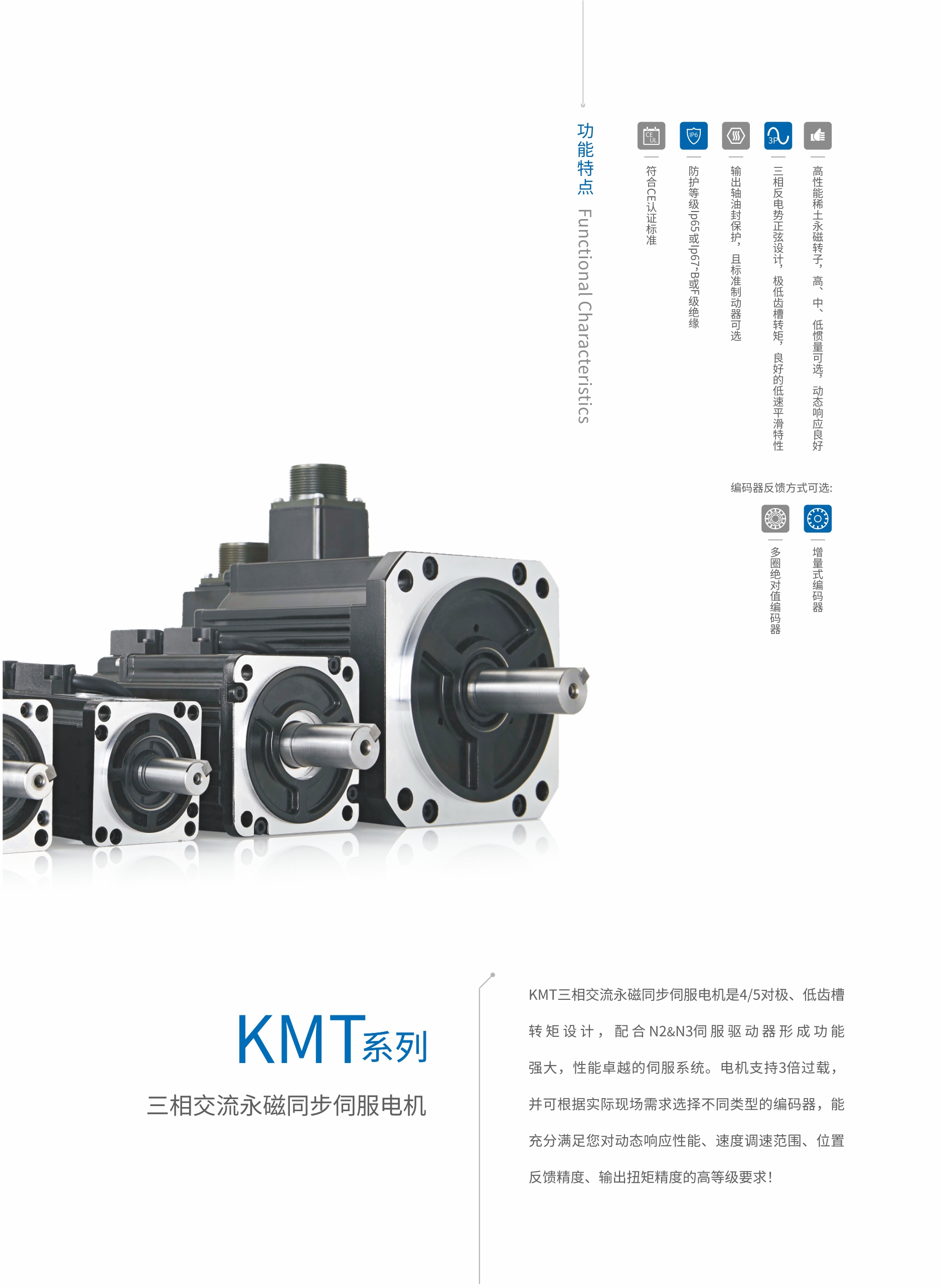 電機(jī)特點.jpg